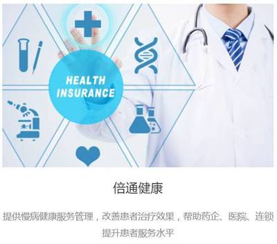 倍通健康加入OMAHA聯(lián)盟,共同推動(dòng)醫(yī)療健康行業(yè)的發(fā)展和進(jìn)步_科技_網(wǎng)
