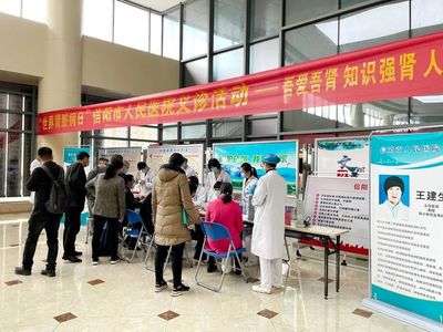 信陽市人民醫院腎病、血液凈化專家工作室落地信鋼醫院