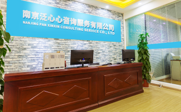 南京泛心心咨詢服務:應順應互聯(lián)網(wǎng)+的趨勢,布局線上