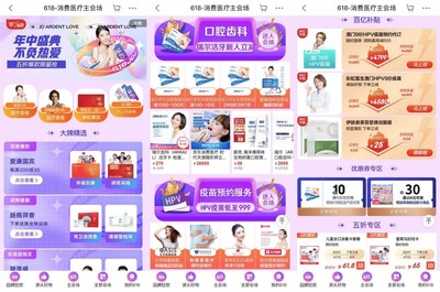 &ldquo;健康管理&rdquo;需求大增 心理咨詢、高血壓管理等預付費醫(yī)療服務&ldquo;走紅&rdquo;京東618